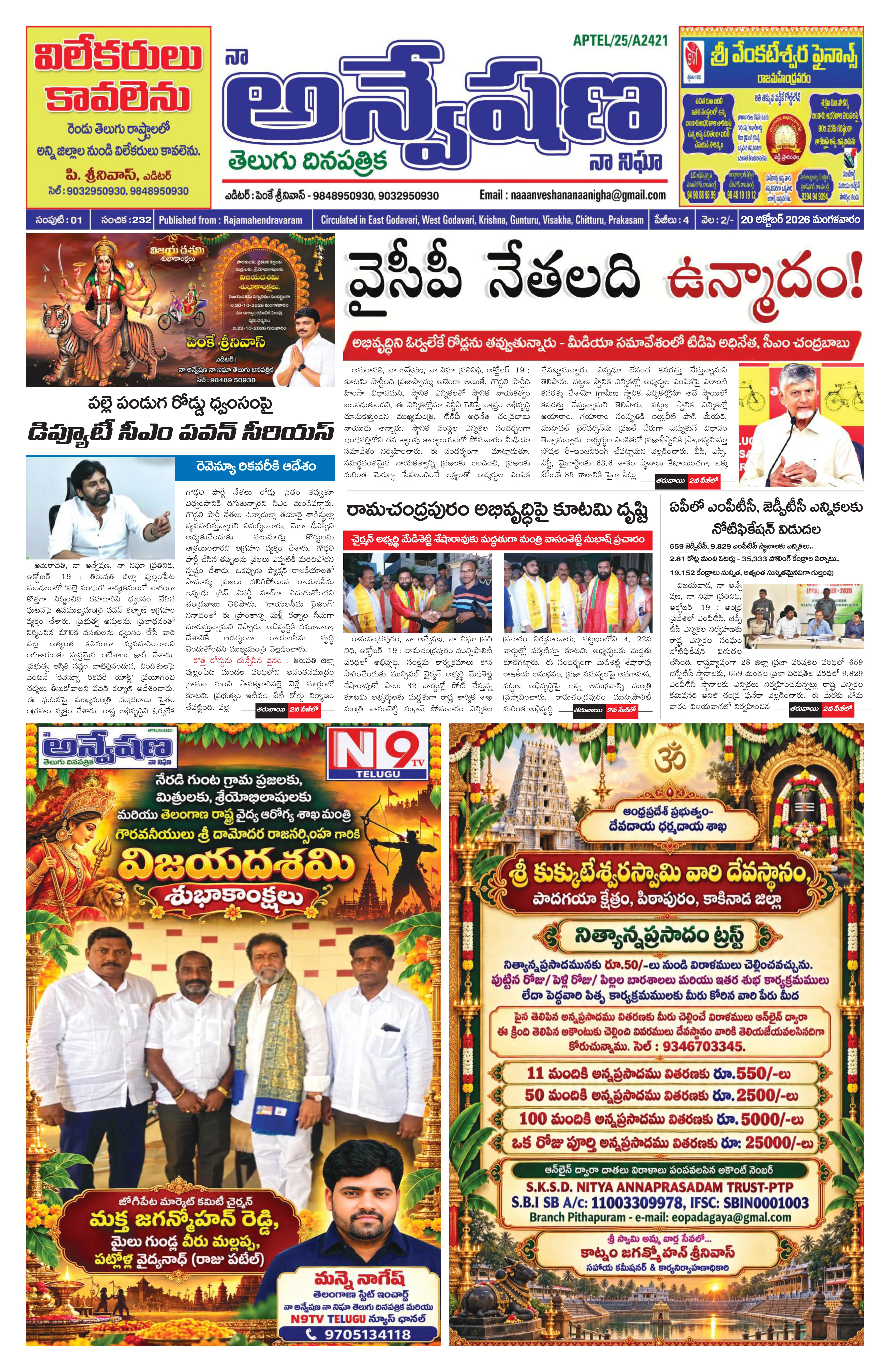 E-Paper Page
